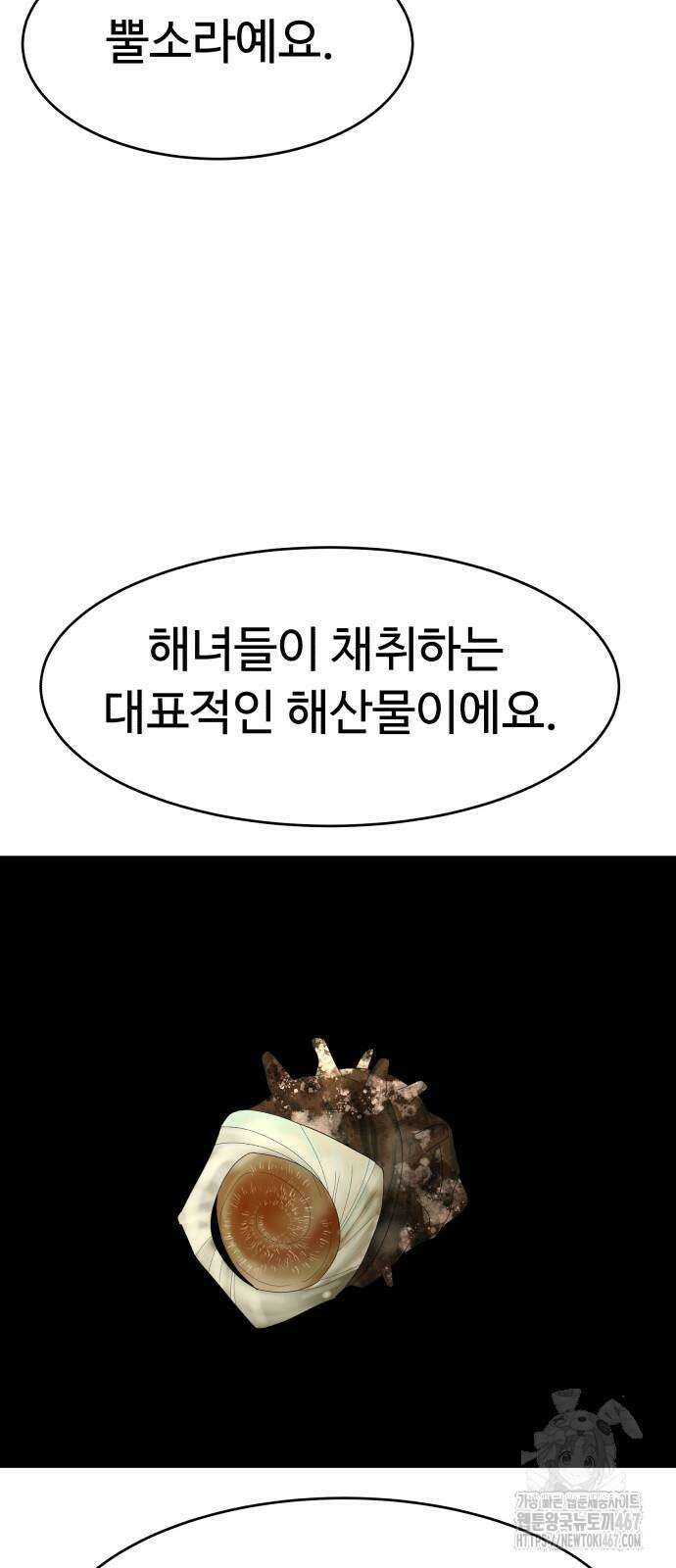 별난식당 외전 5화 65