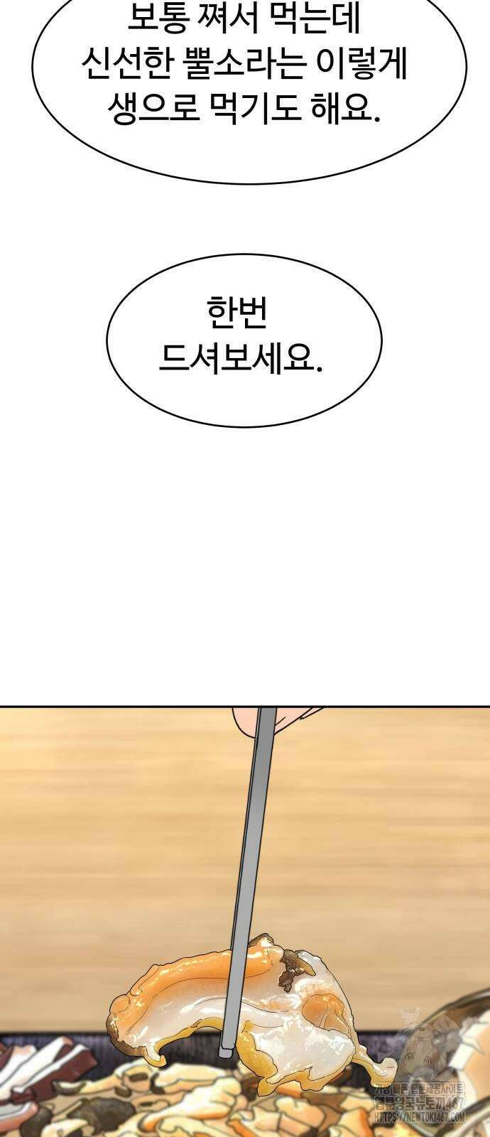 별난식당 외전 5화 66