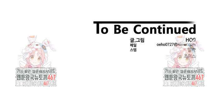 별난식당 외전 5화 72
