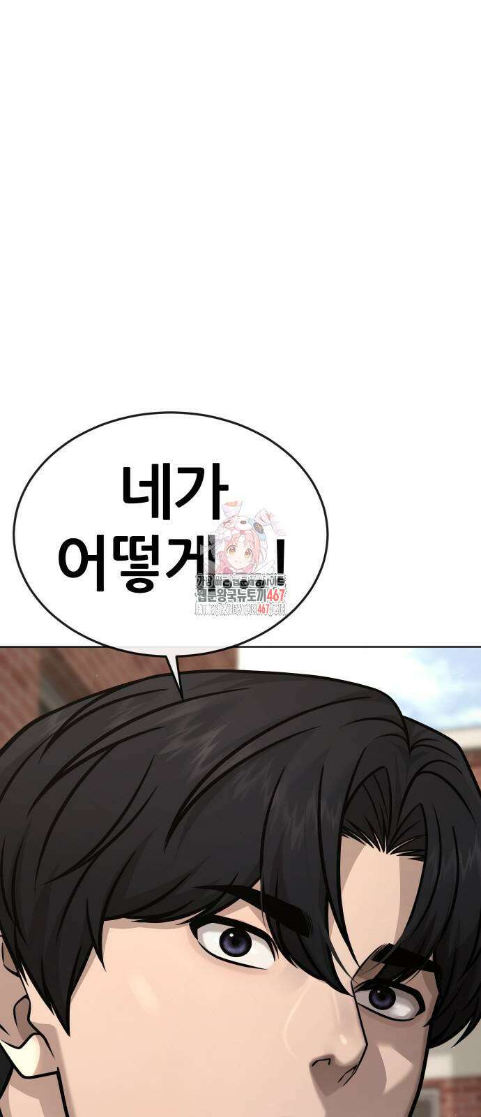 퀘스트지상주의 172화 1