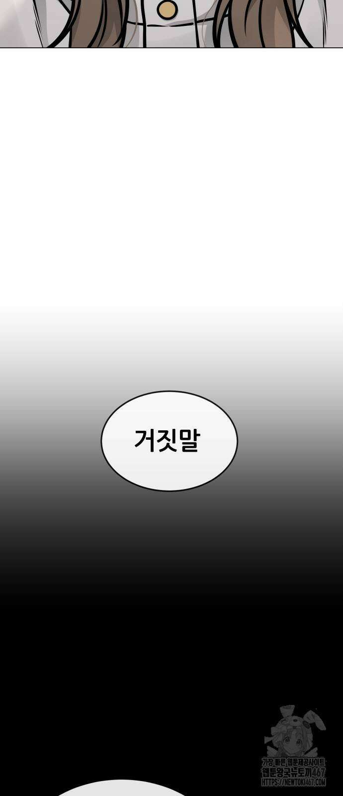 퀘스트지상주의 172화 5