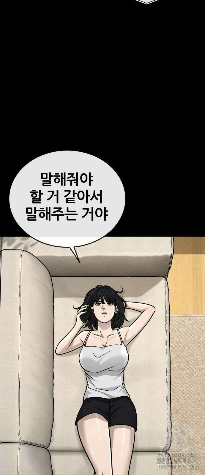 퀘스트지상주의 172화 7