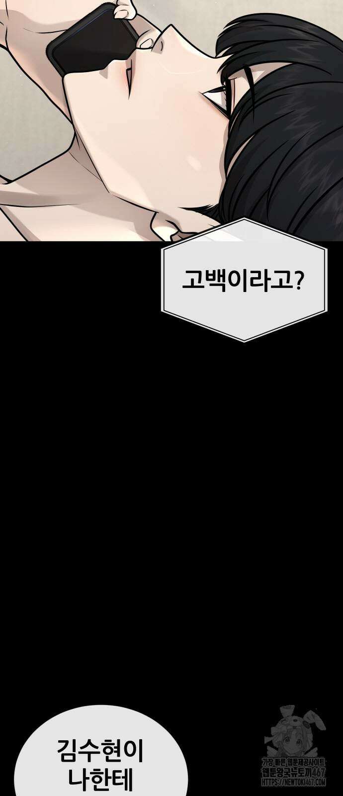 퀘스트지상주의 172화 9