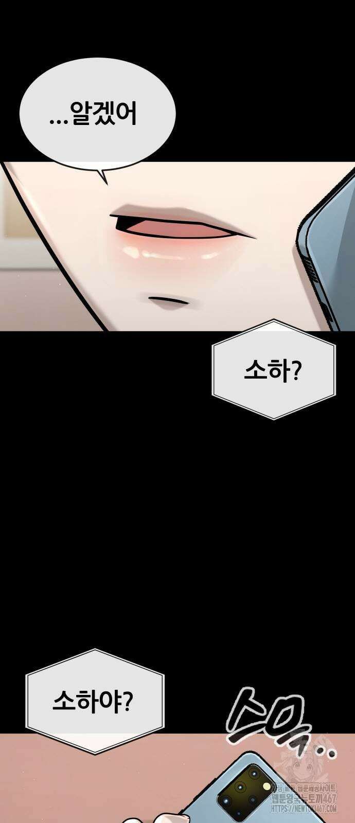 퀘스트지상주의 172화 13