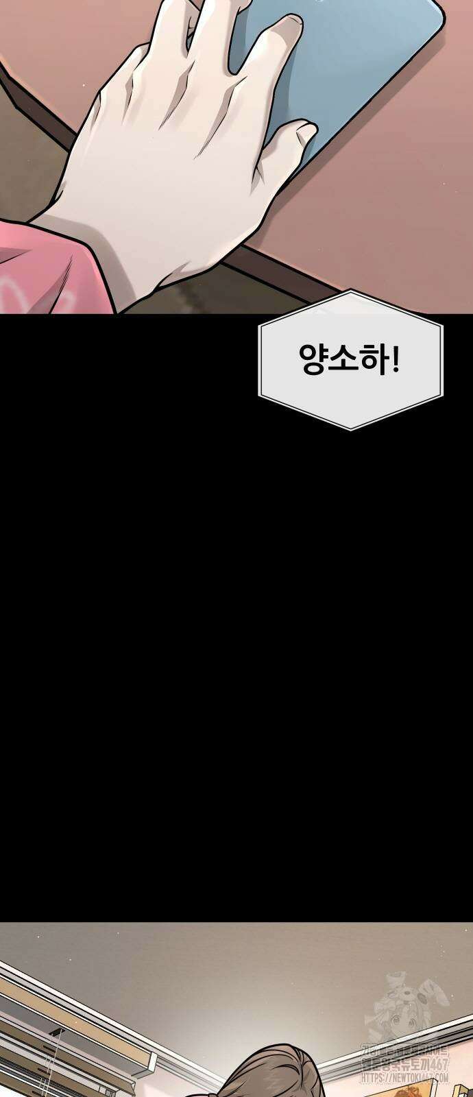 퀘스트지상주의 172화 14