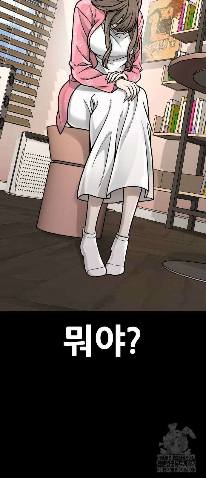 퀘스트지상주의 172화 15