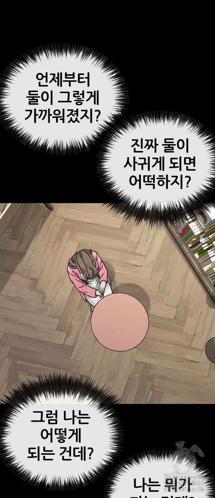 퀘스트지상주의 172화 17