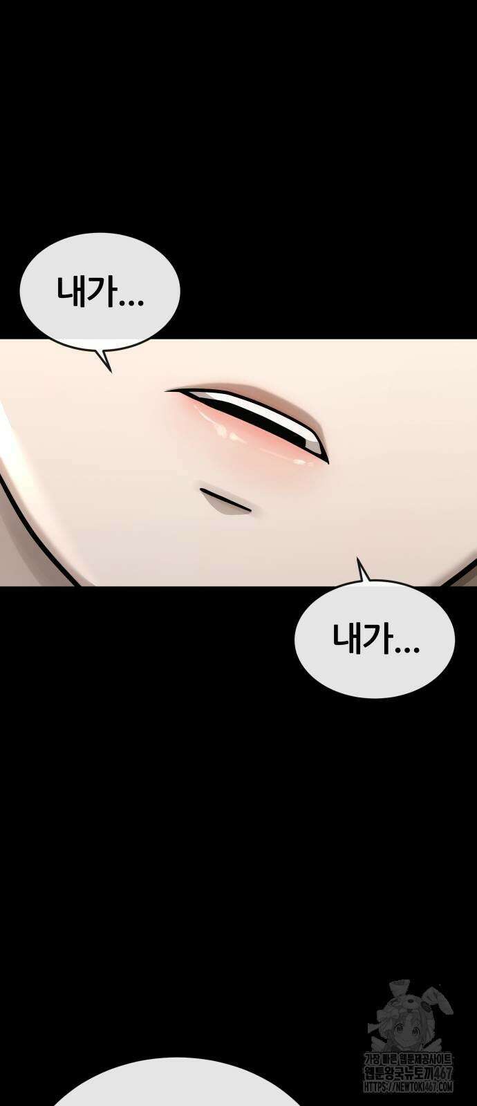 퀘스트지상주의 172화 19