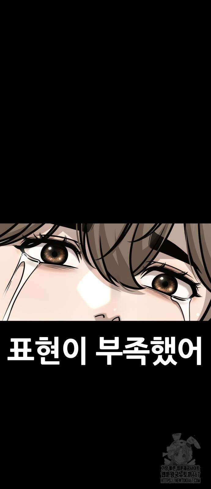 퀘스트지상주의 172화 21