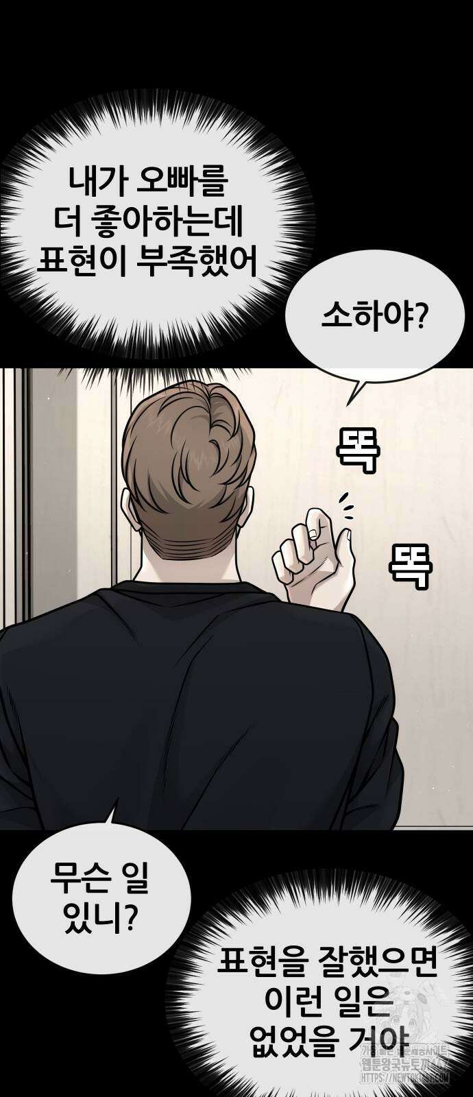 퀘스트지상주의 172화 22