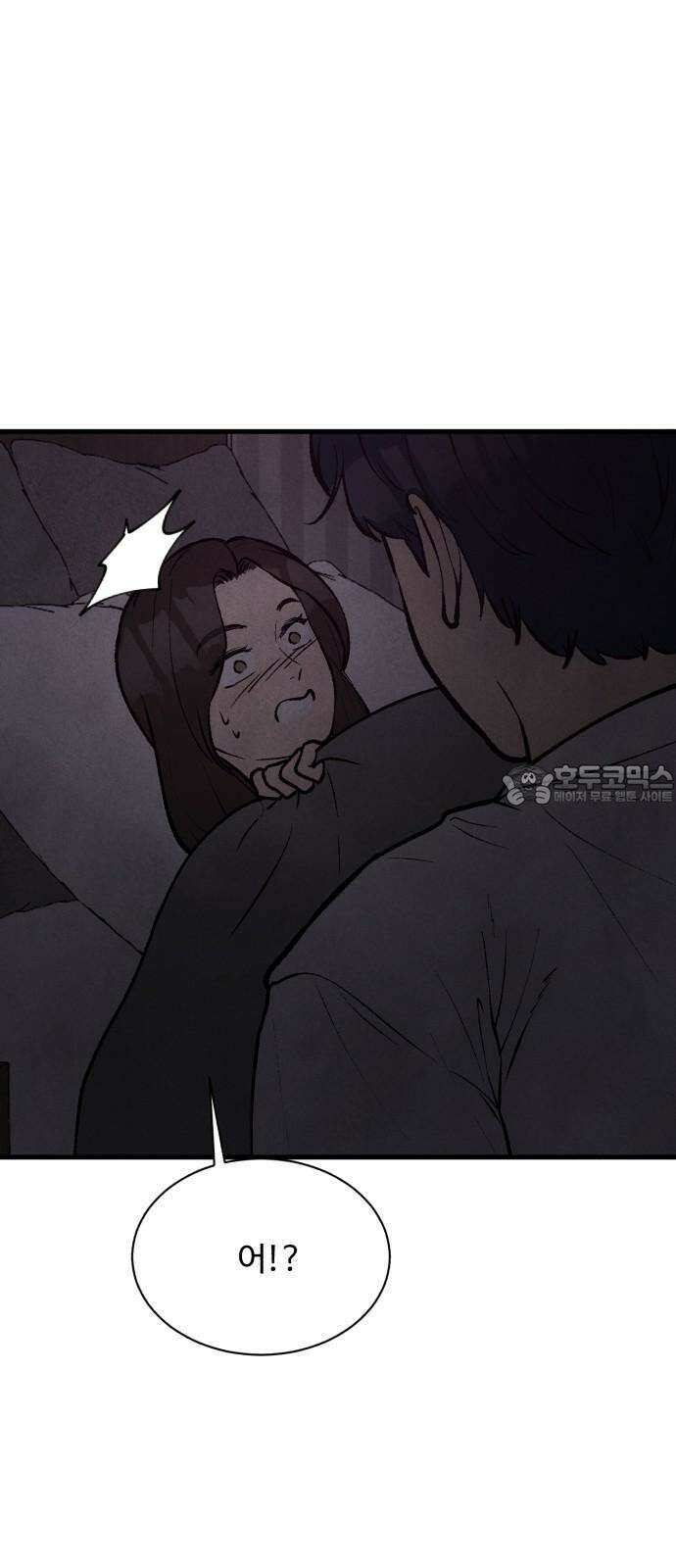 찌질하지만 로맨스는 하고 싶어 104화 - 이제 결심을 3