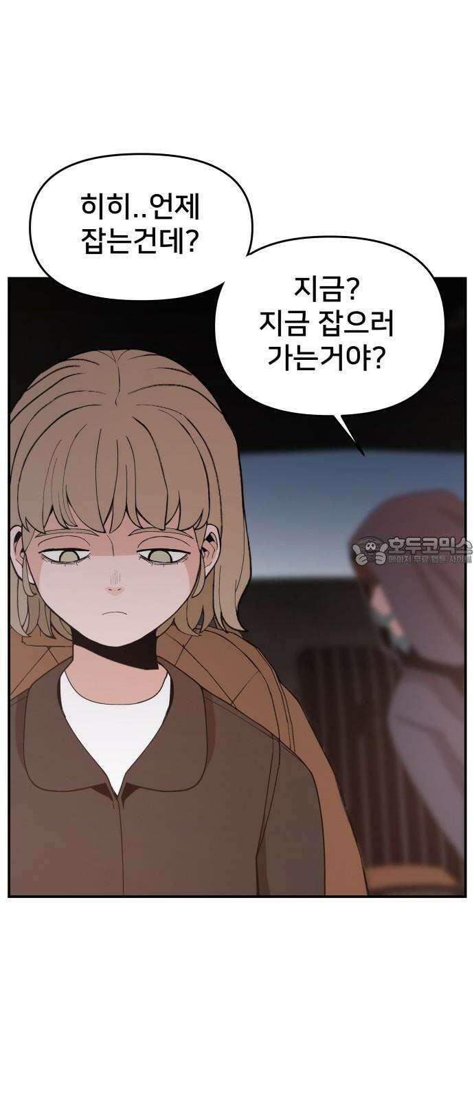 악녀교실 71화 42