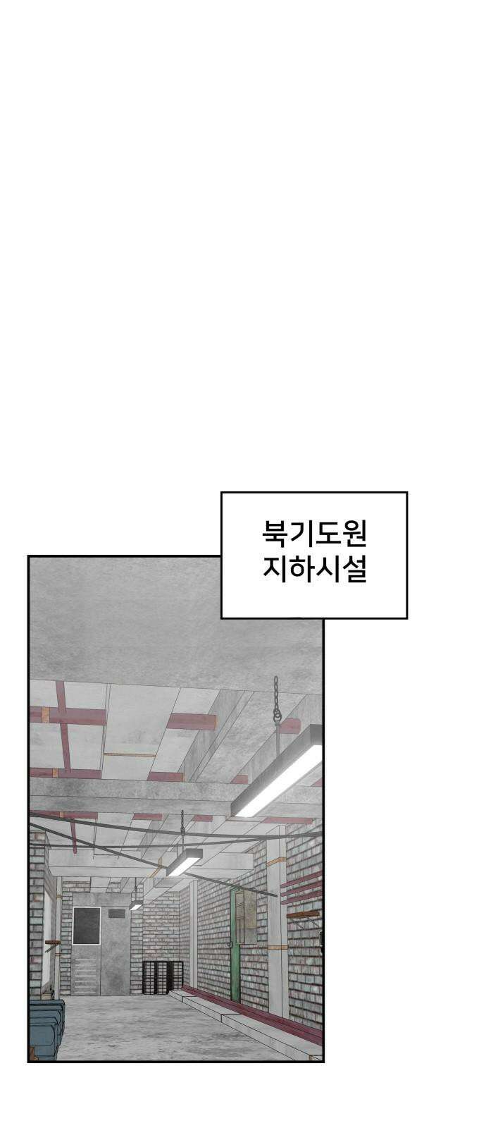 악녀교실 71화 43