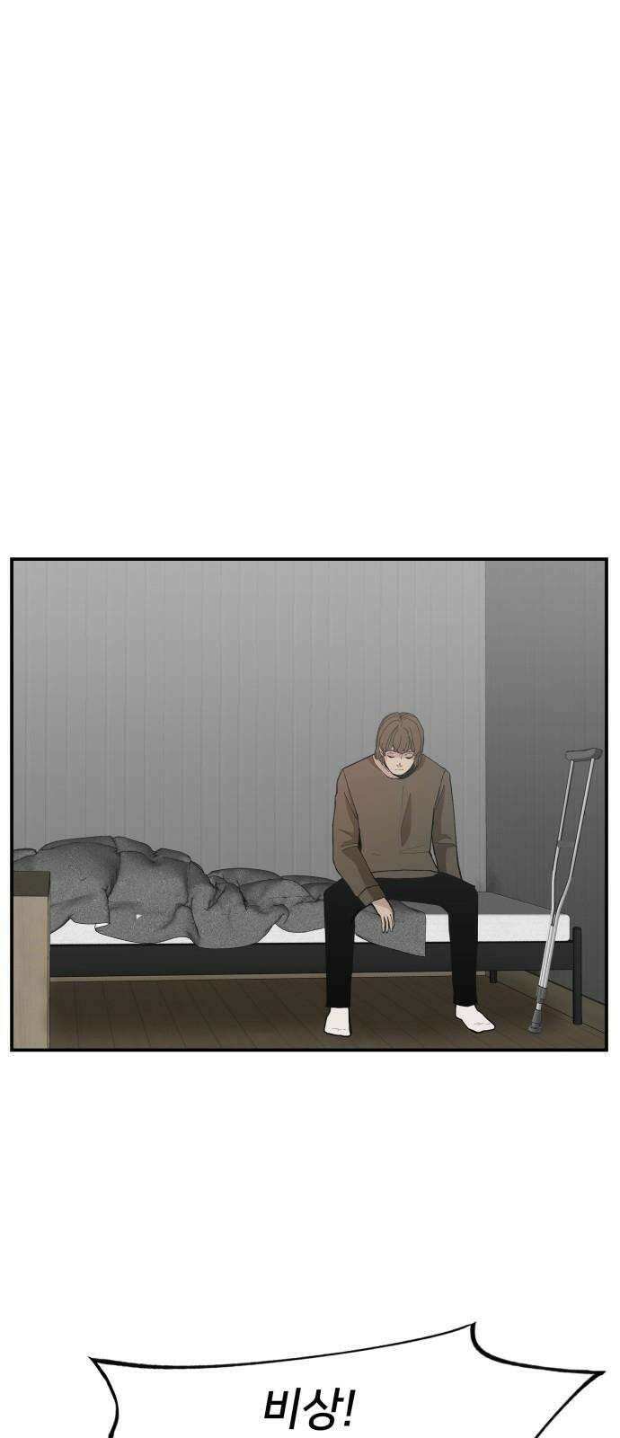 악녀교실 71화 44
