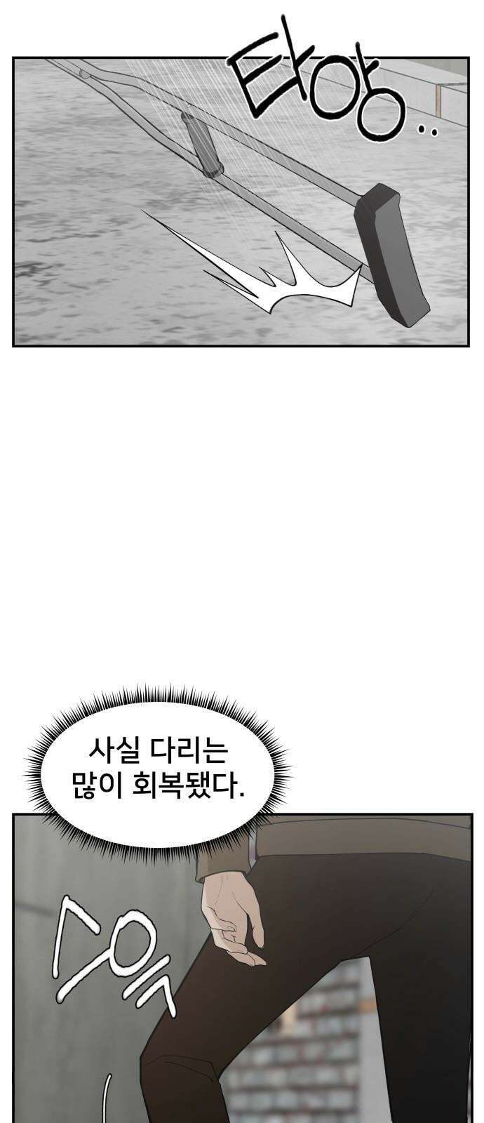 악녀교실 71화 55