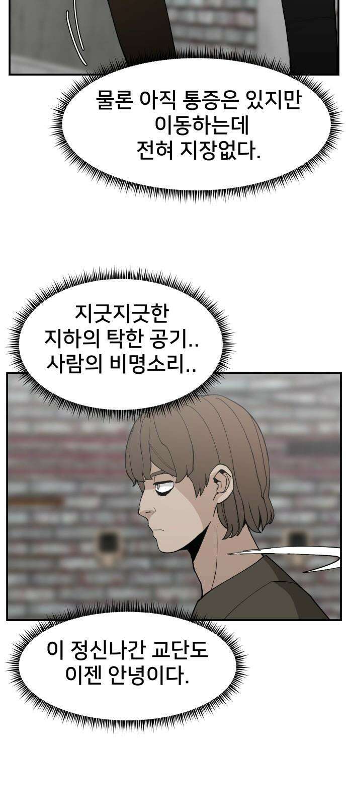 악녀교실 71화 56