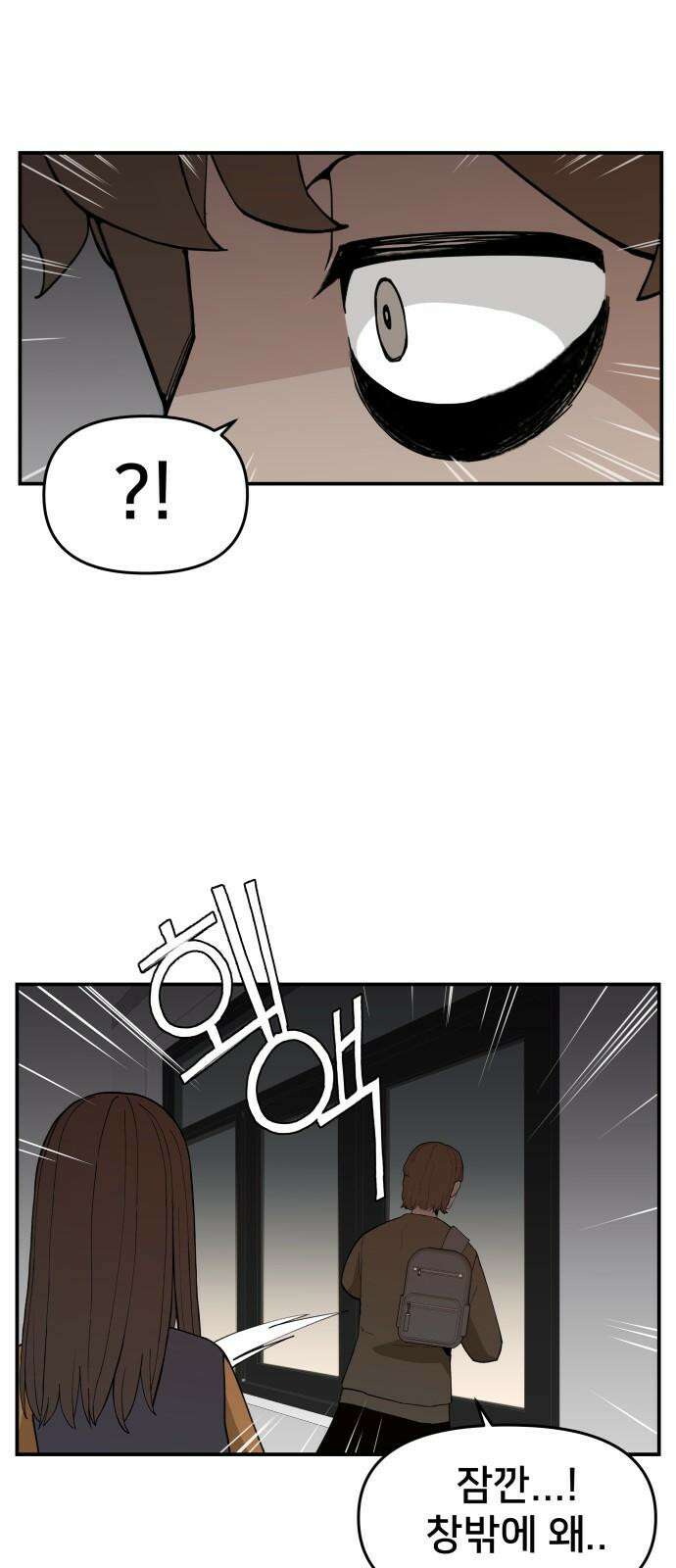 악녀교실 71화 76