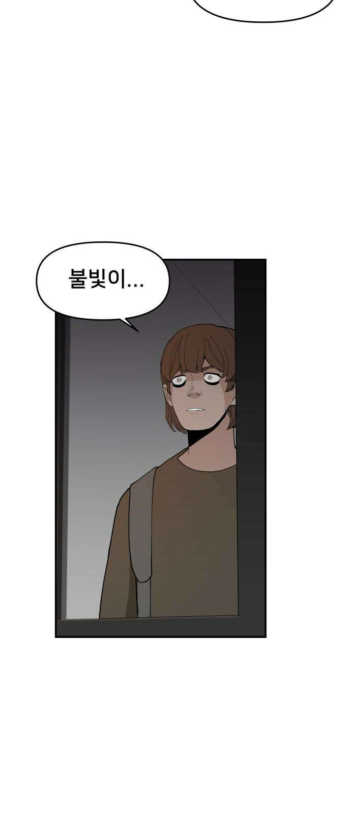 악녀교실 71화 77