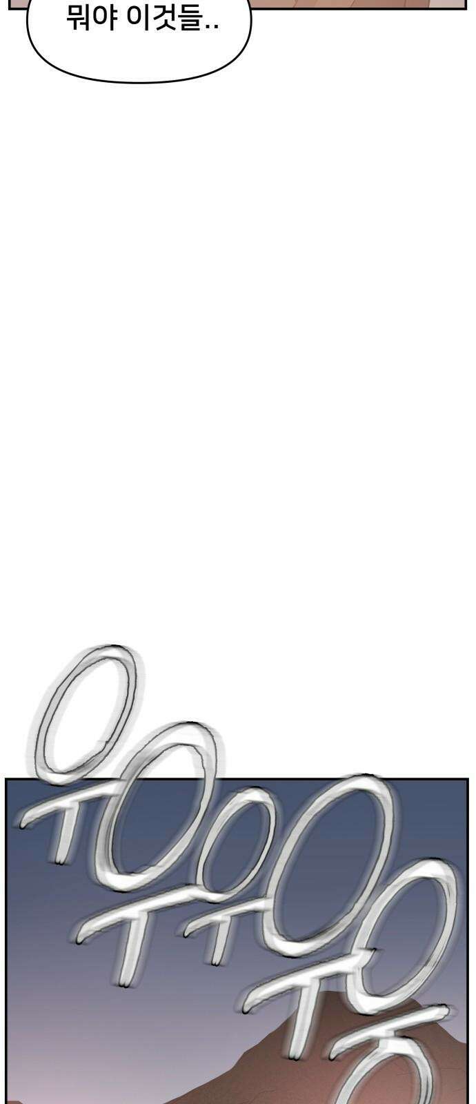악녀교실 71화 80