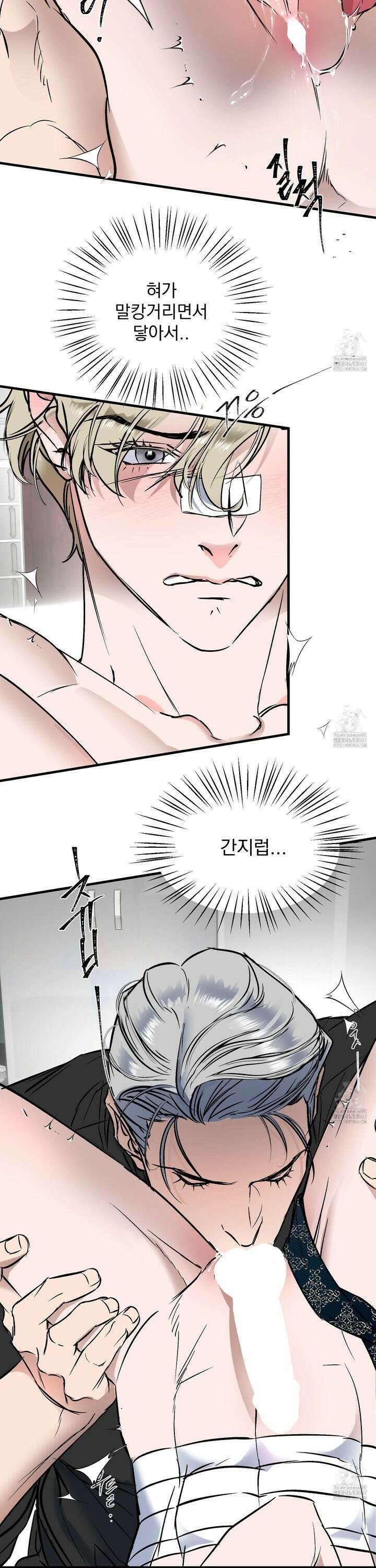 얀의 결박 13화 7