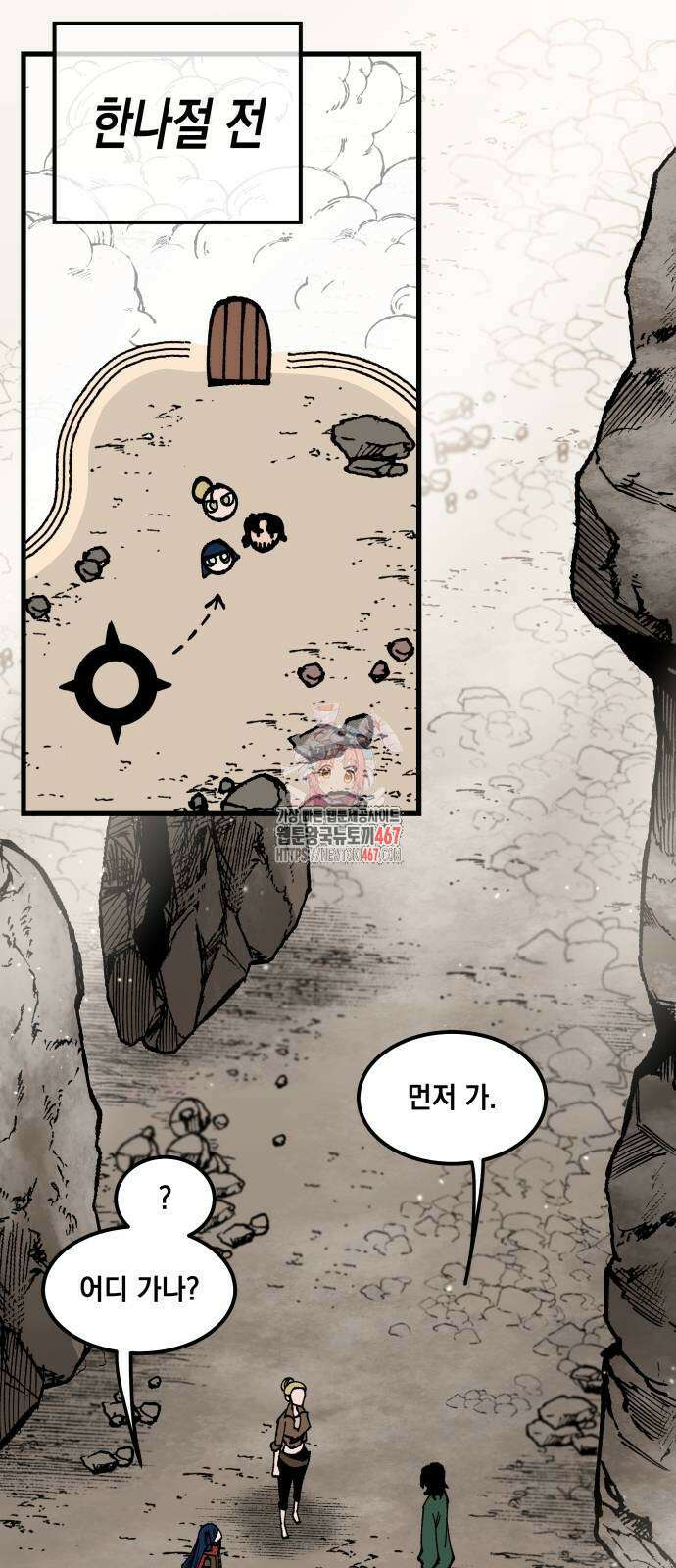 라서드 140화 1