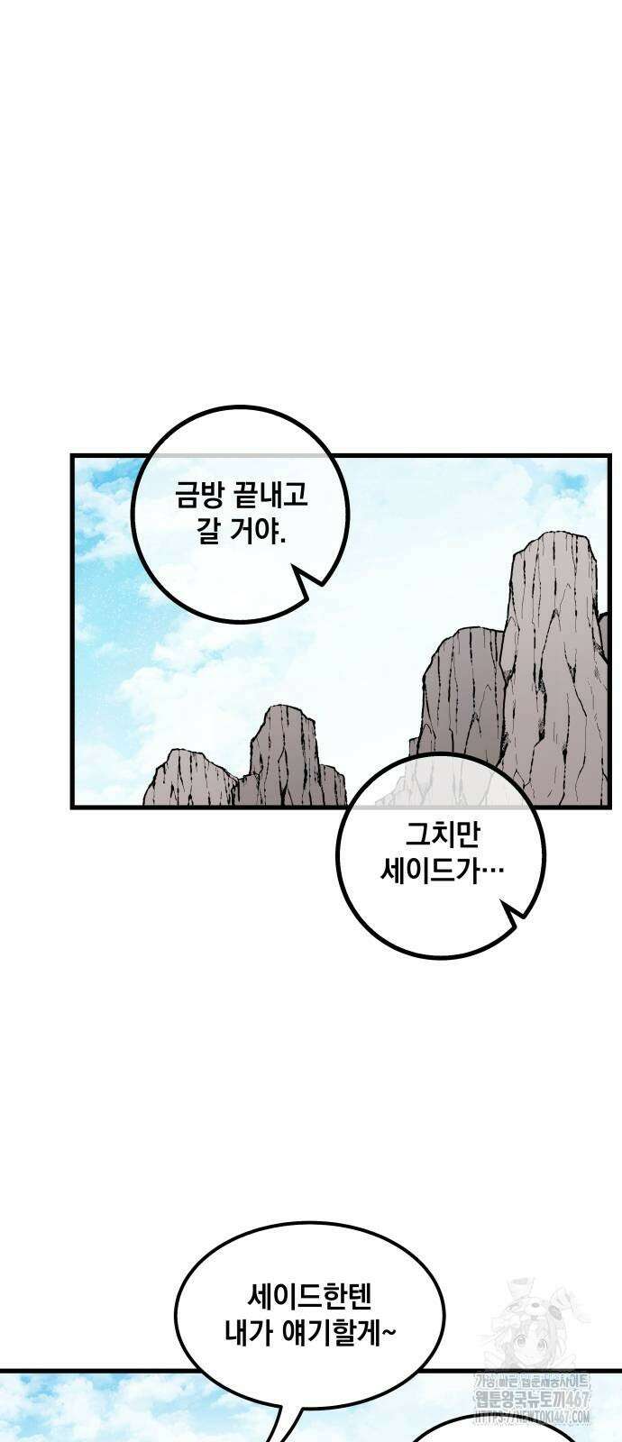 라서드 140화 3