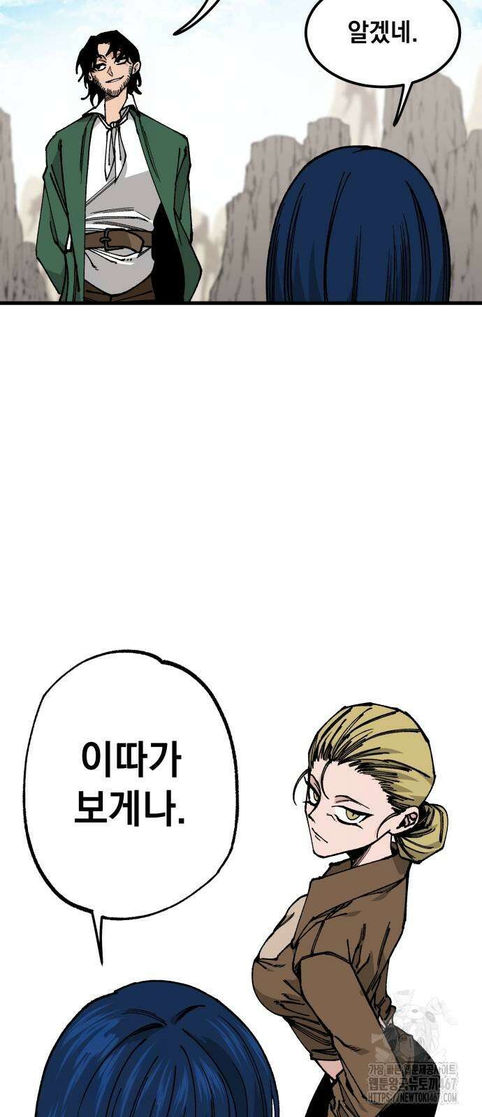 라서드 140화 4