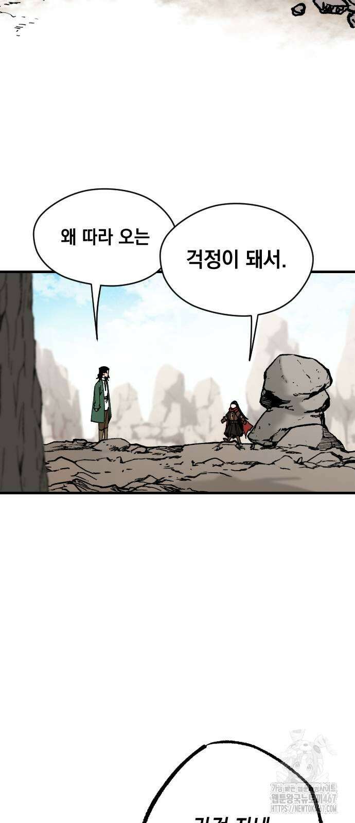 라서드 140화 11