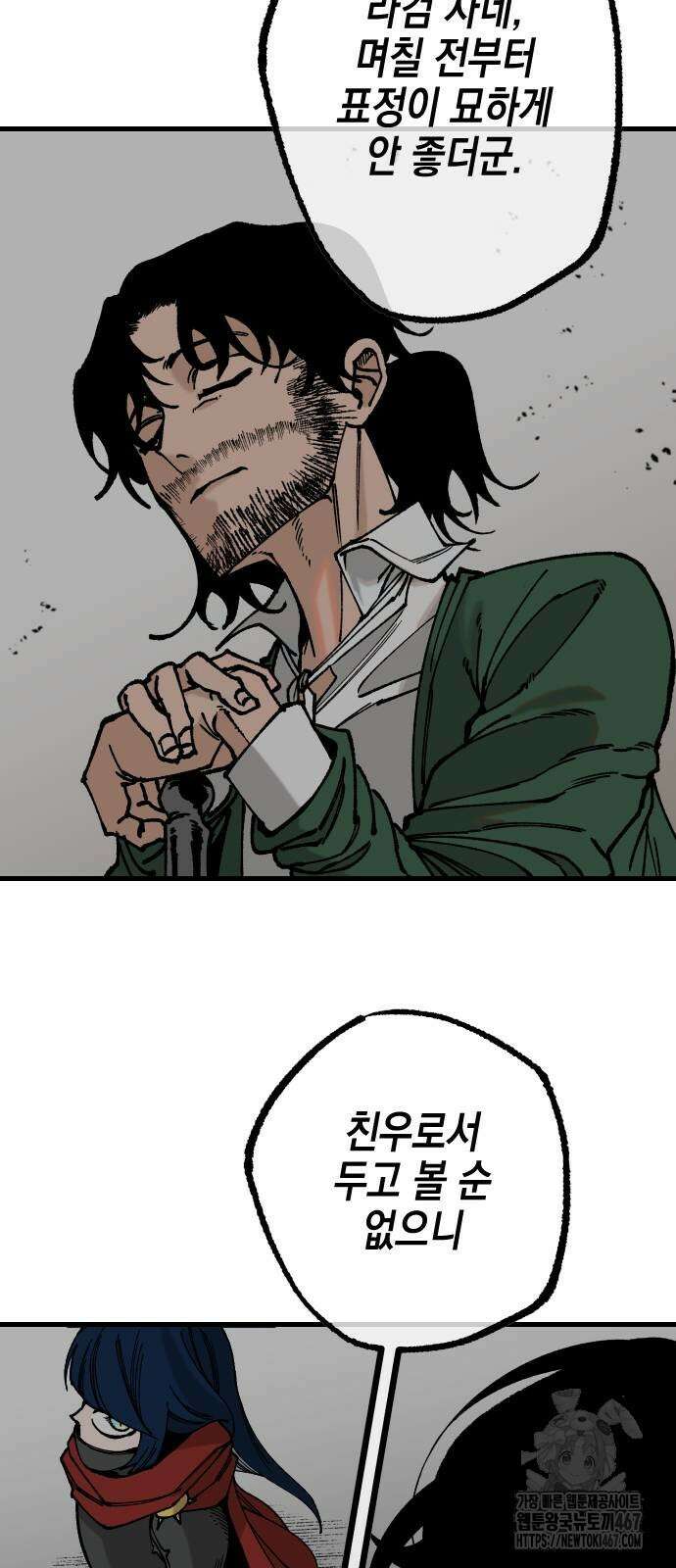 라서드 140화 12