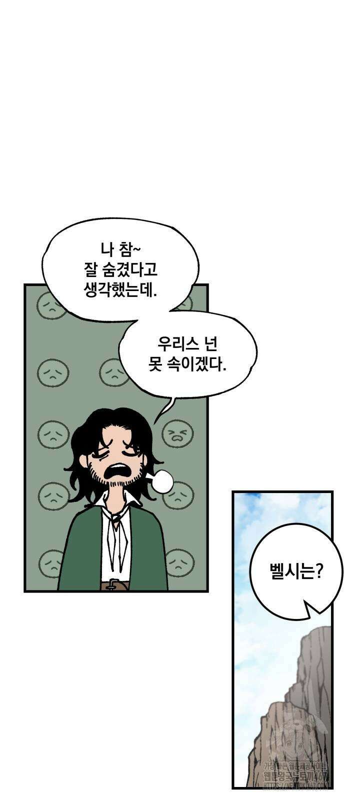 라서드 140화 14