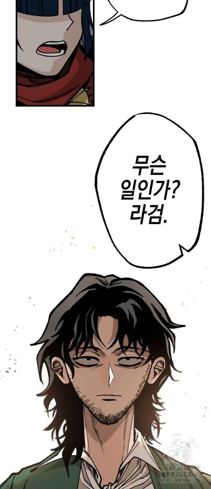 라서드 140화 17