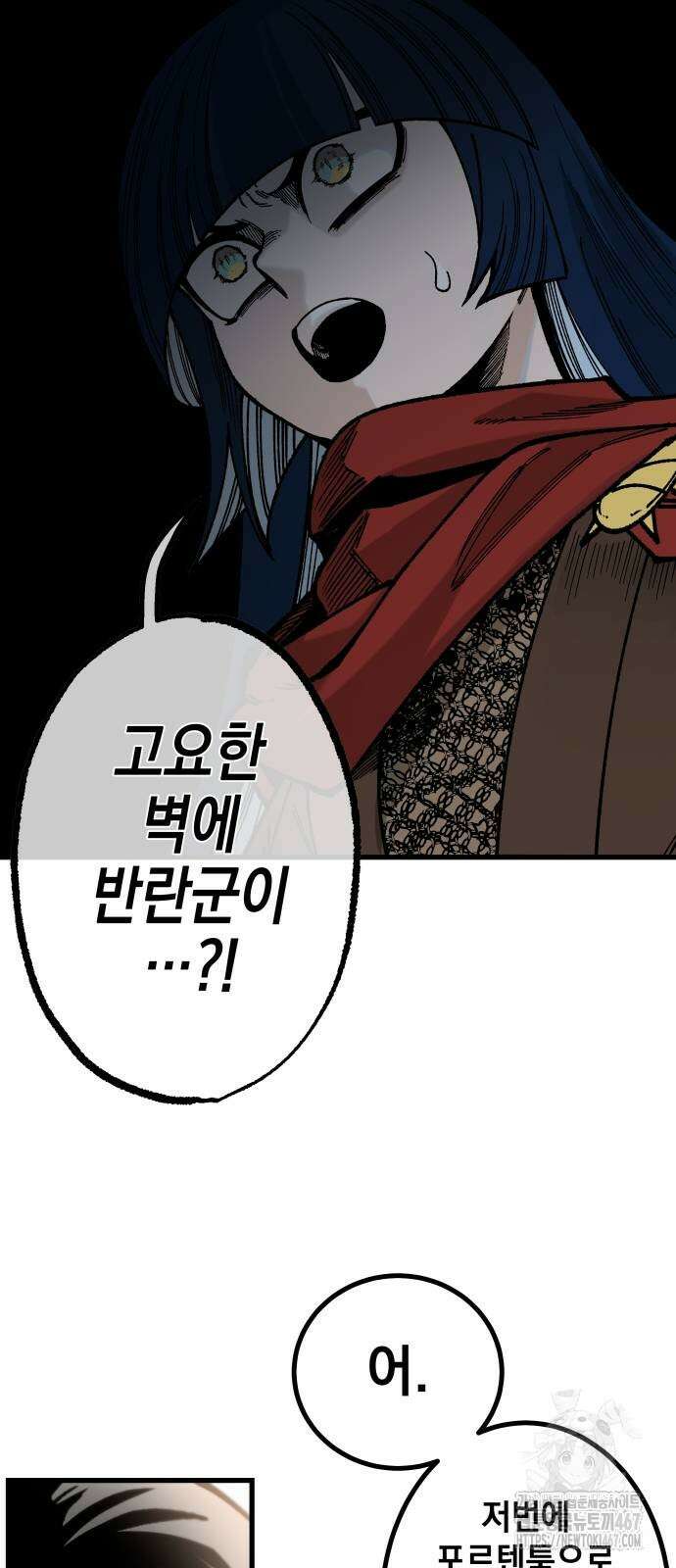 라서드 140화 19