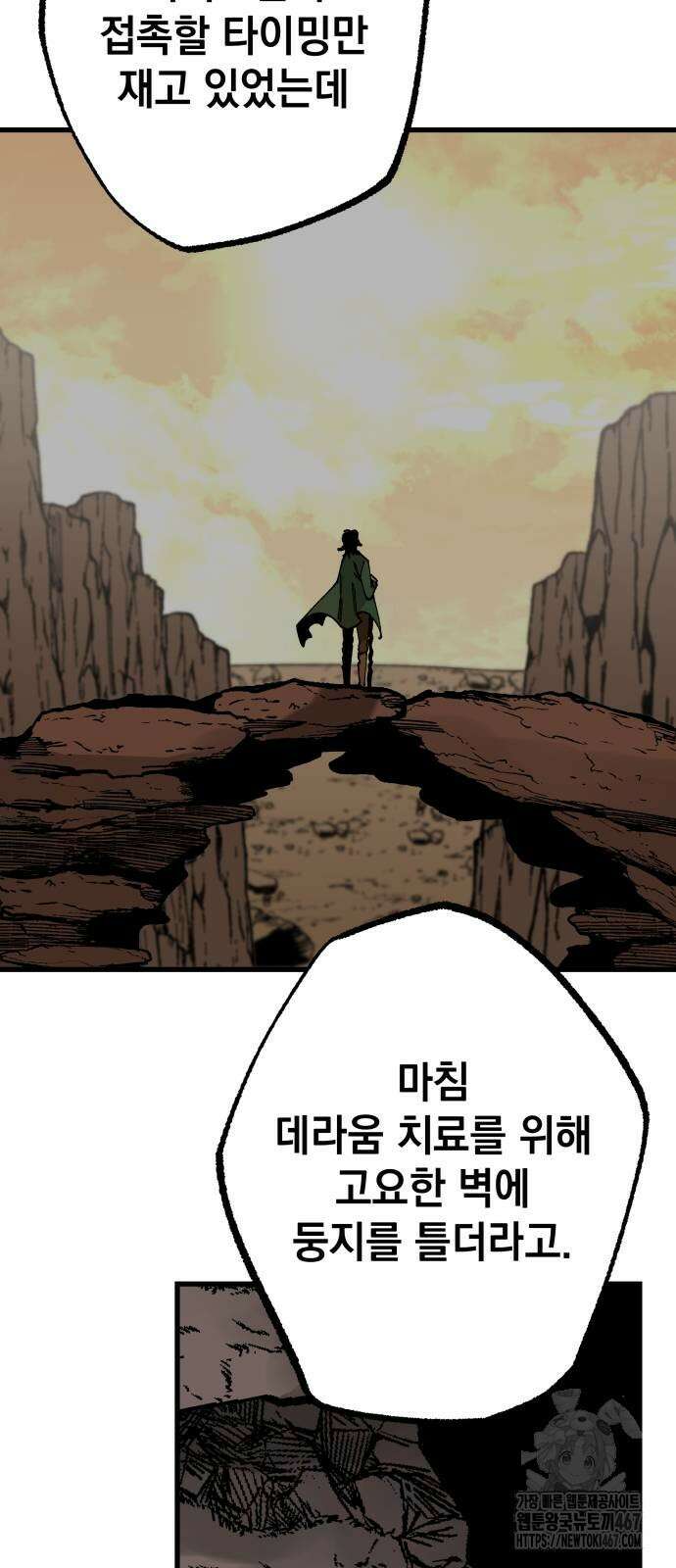 라서드 140화 21