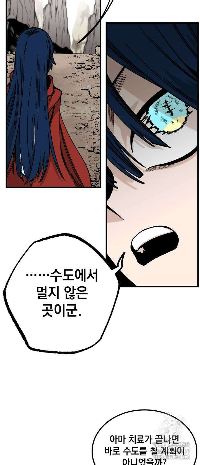라서드 140화 23
