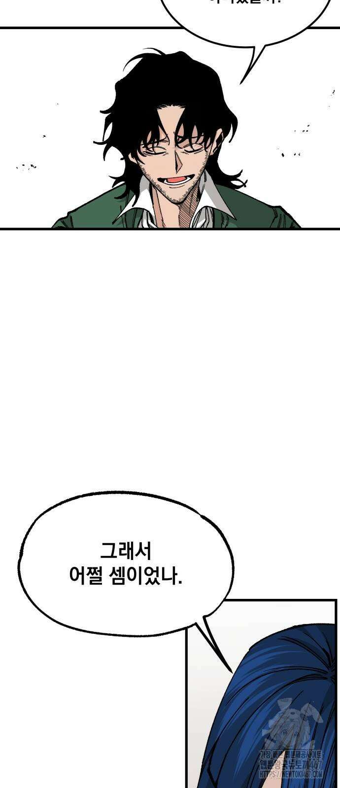 라서드 140화 24