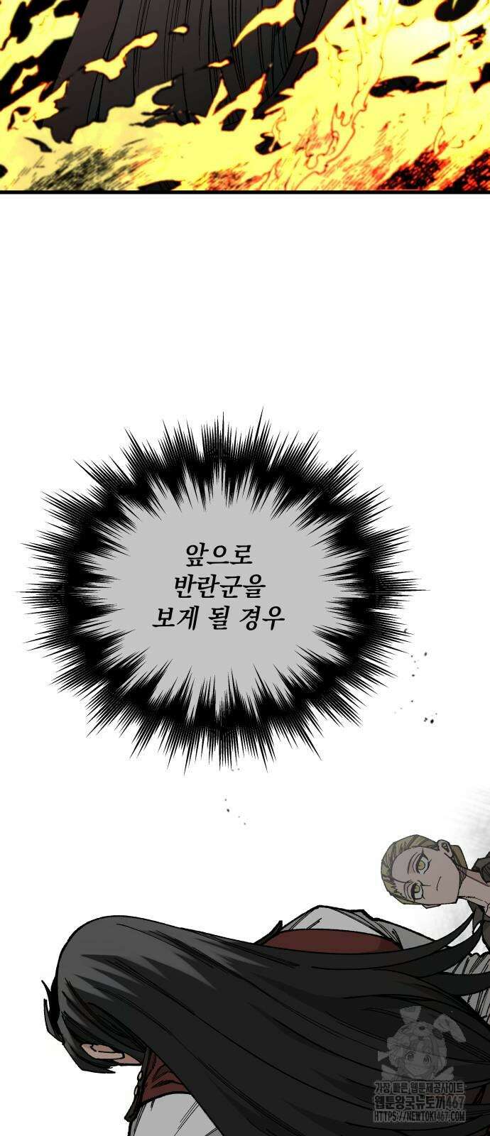 라서드 140화 26