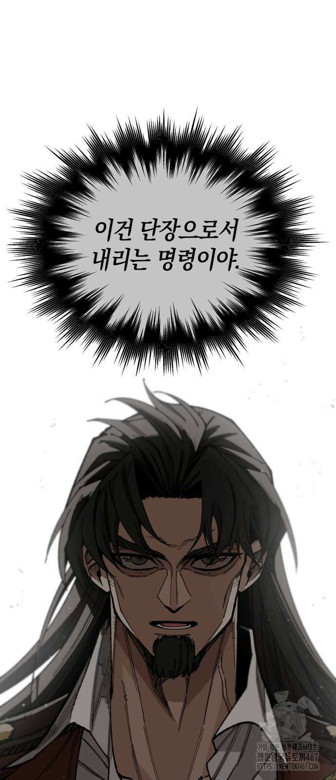 라서드 140화 28