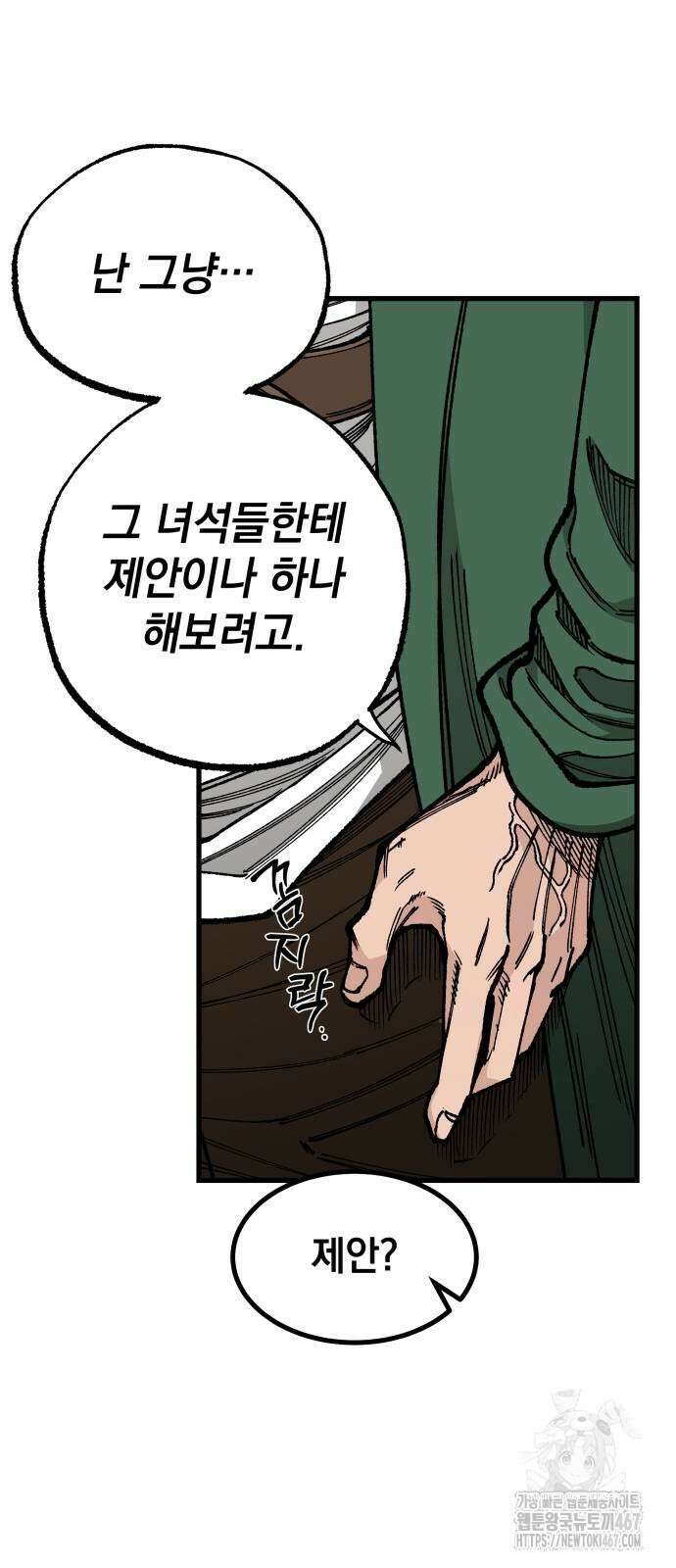 라서드 140화 30