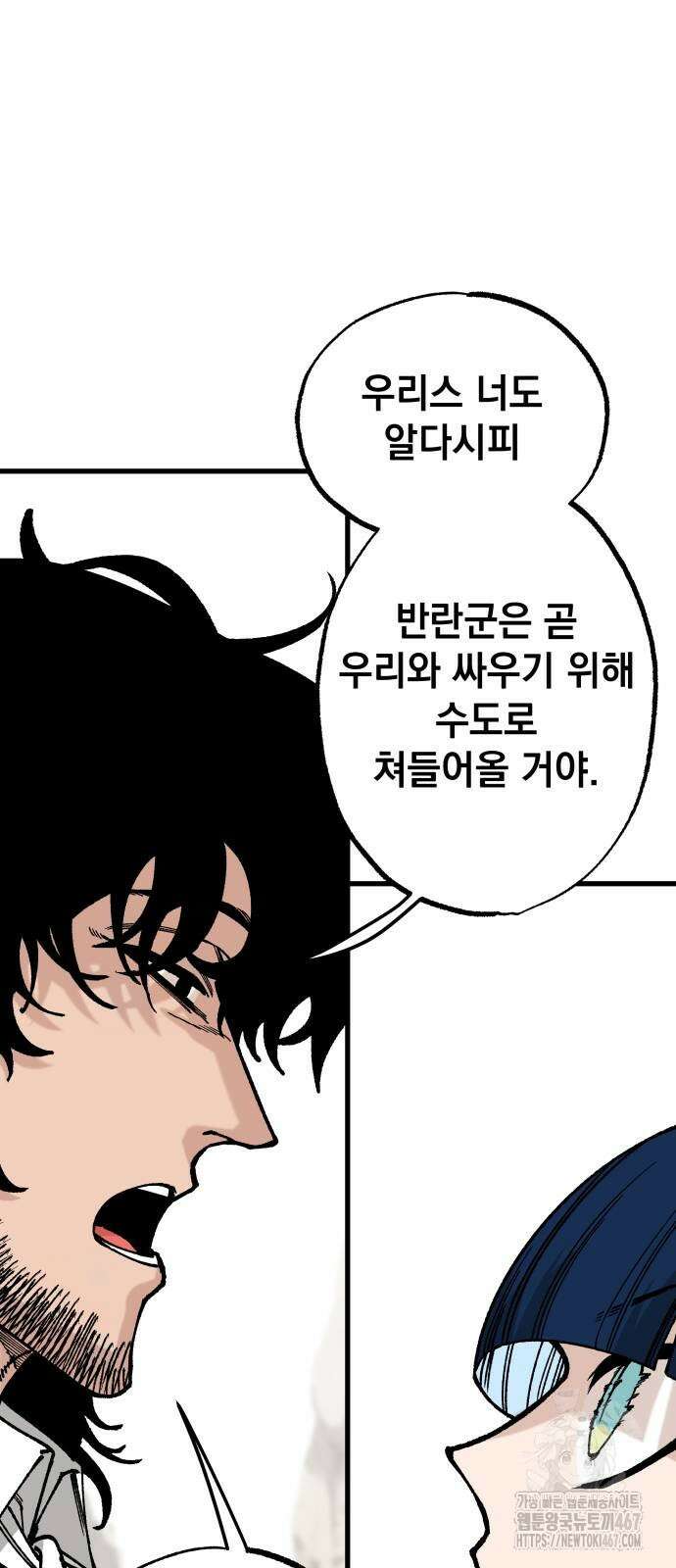 라서드 140화 31