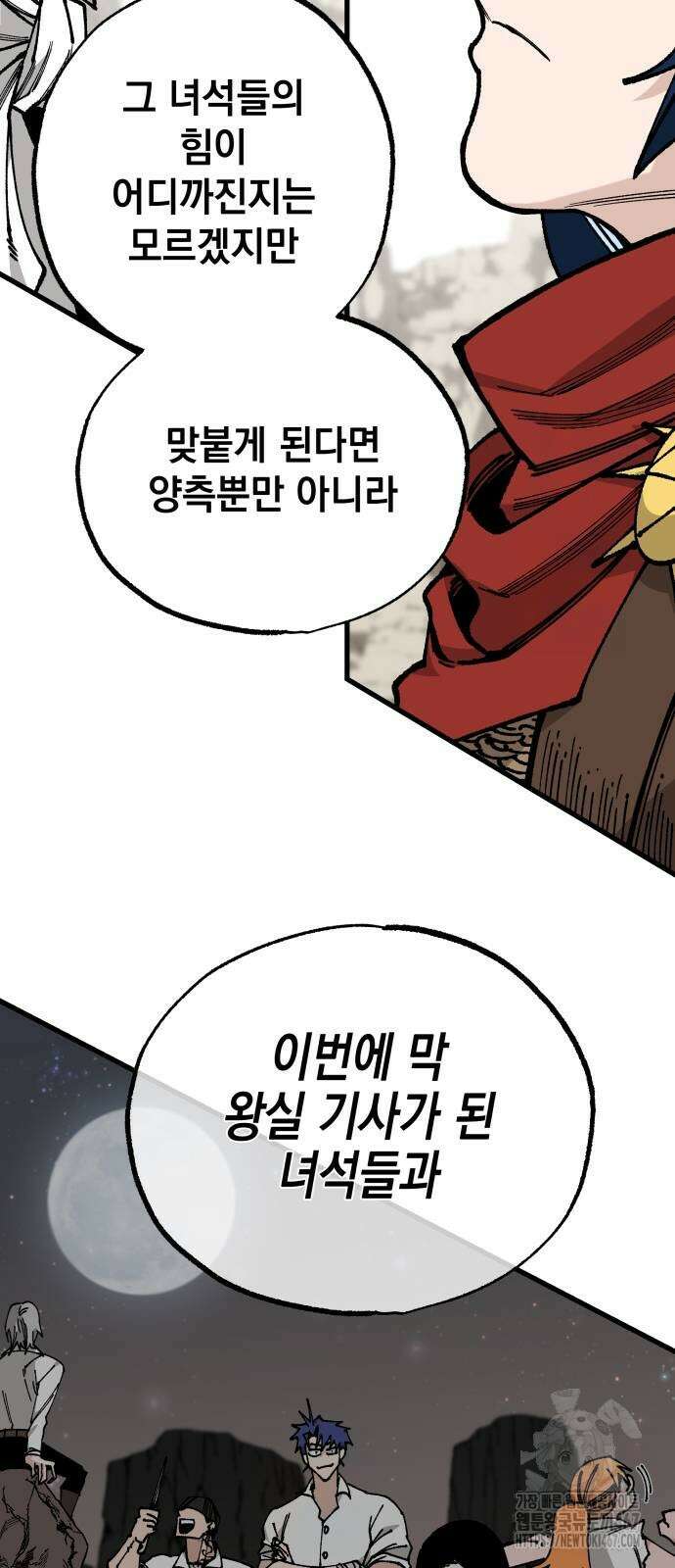 라서드 140화 32