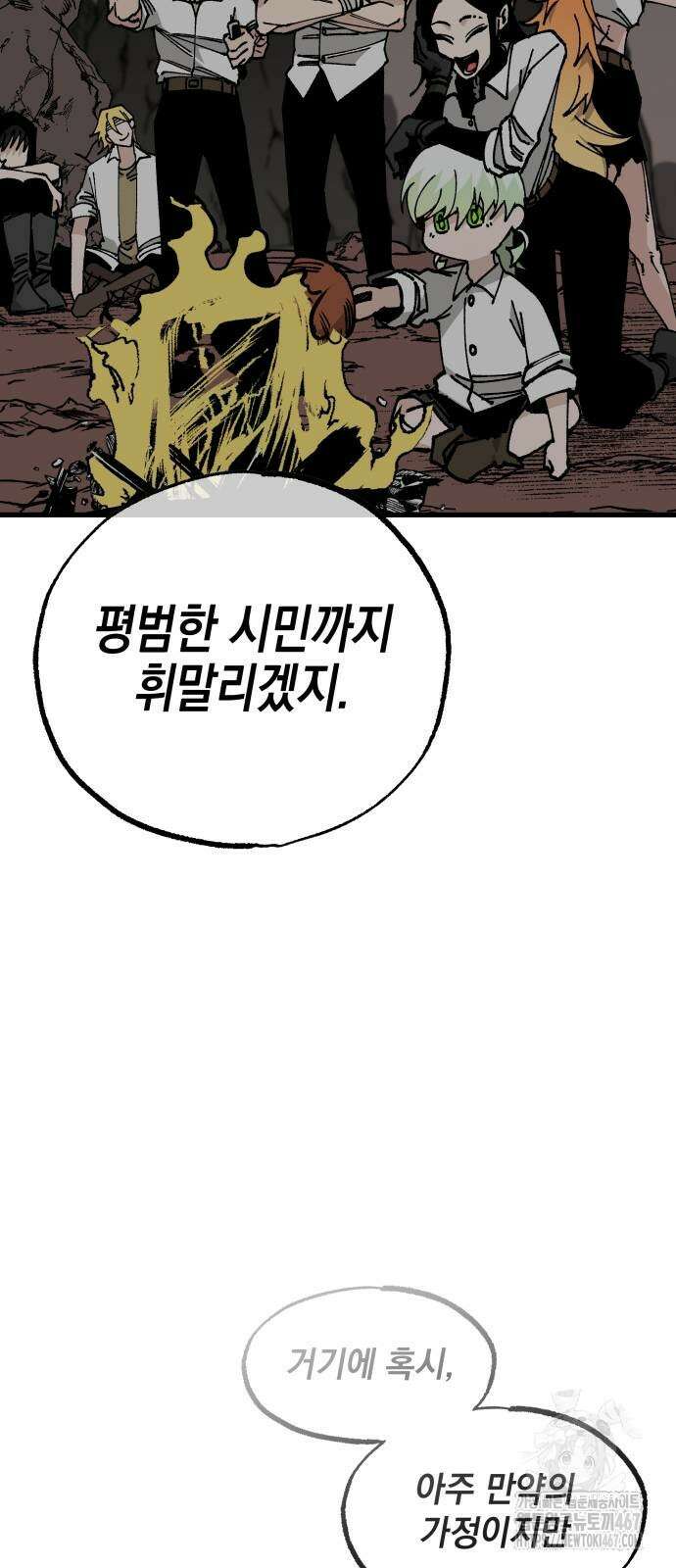 라서드 140화 33