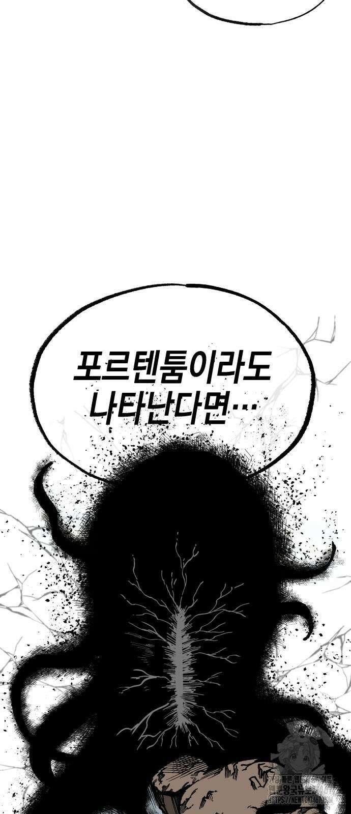 라서드 140화 34