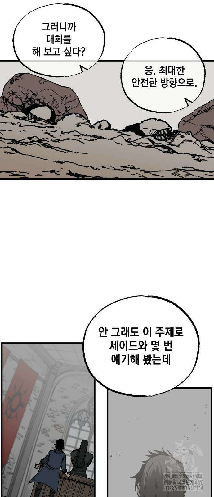 라서드 140화 36