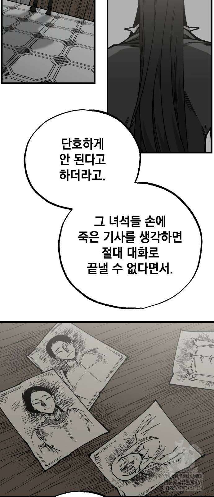 라서드 140화 37