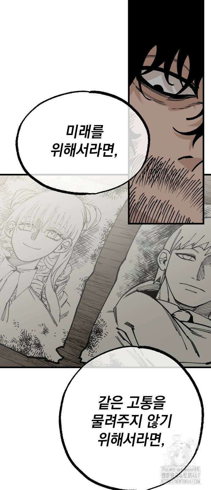 라서드 140화 39