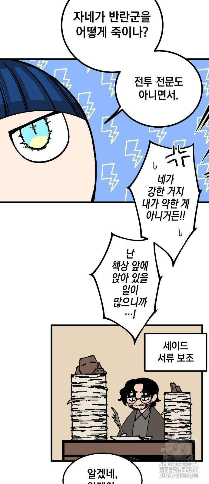라서드 140화 42