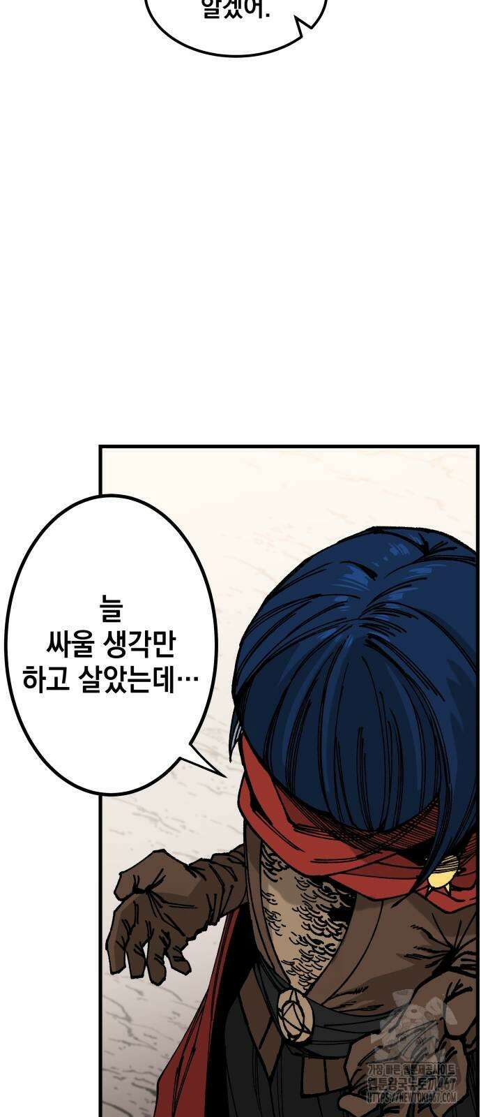 라서드 140화 43