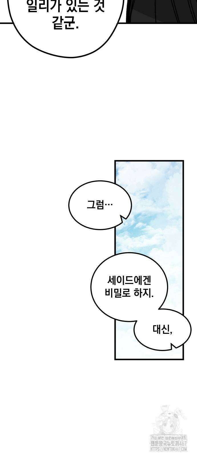 라서드 140화 45