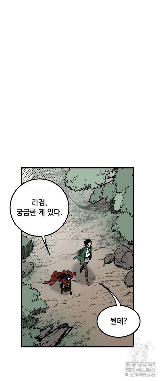 라서드 140화 48
