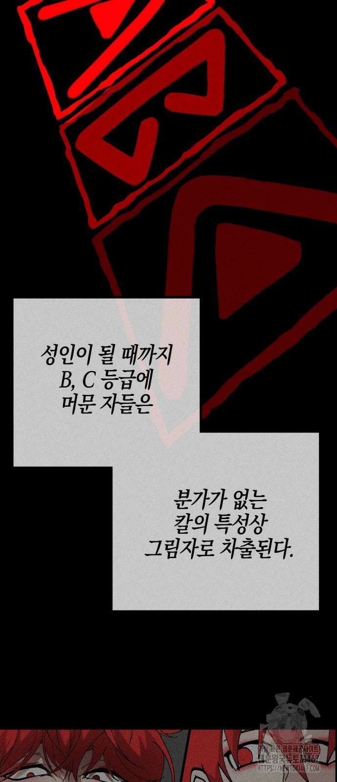 라서드 140화 54